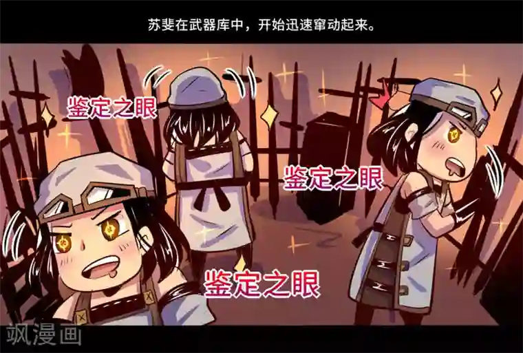 我是个假的NPC第95话