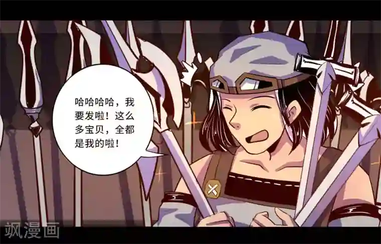 我是个假的NPC第95话