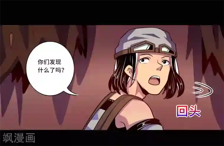 我是个假的NPC第96话