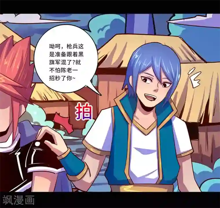 我是个假的NPC第96话