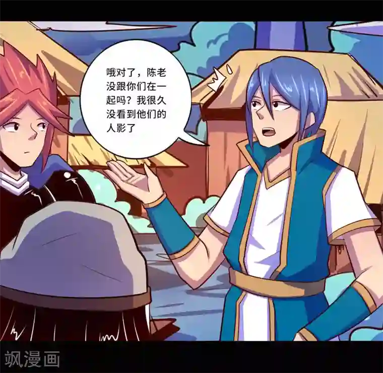 我是个假的NPC第96话