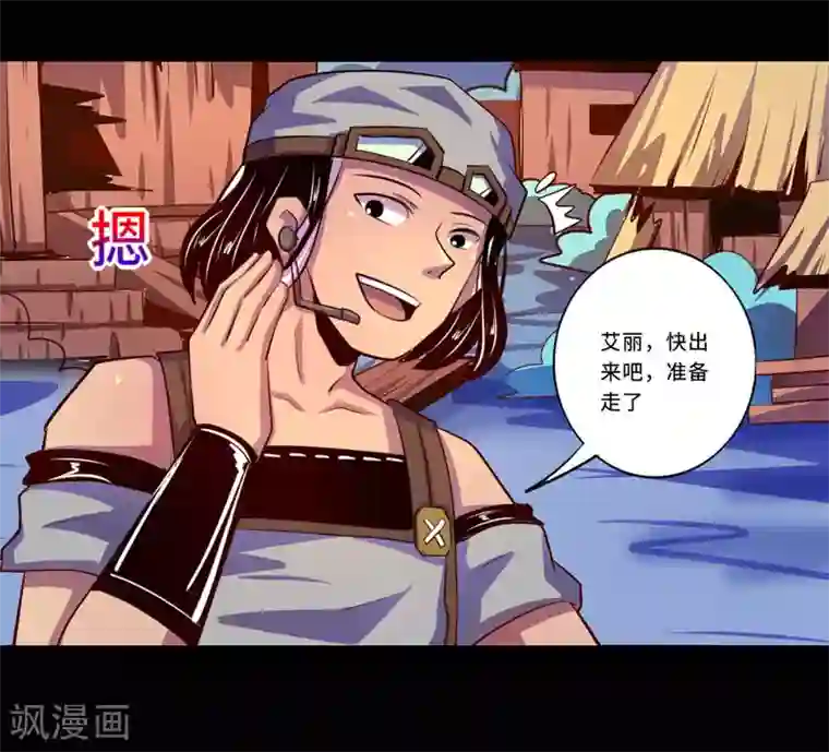 我是个假的NPC第96话