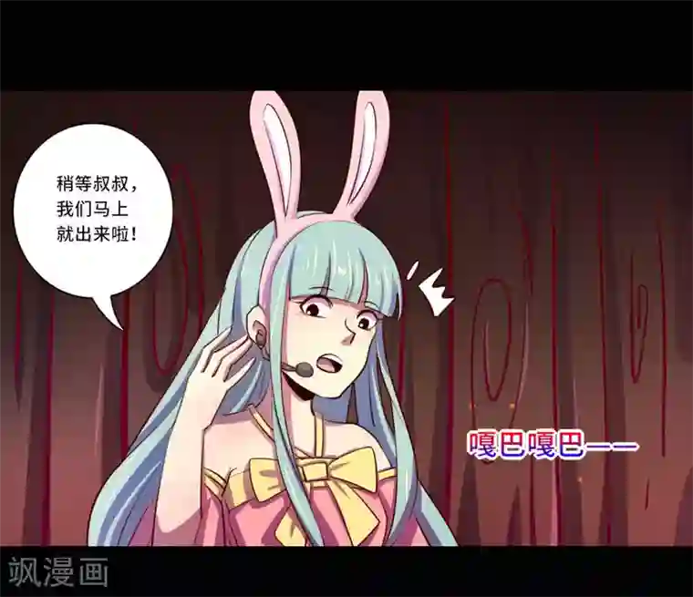 我是个假的NPC第96话