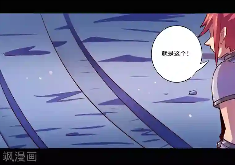 我是个假的NPC第96话