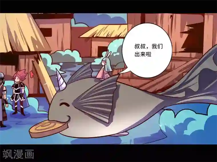 我是个假的NPC第96话