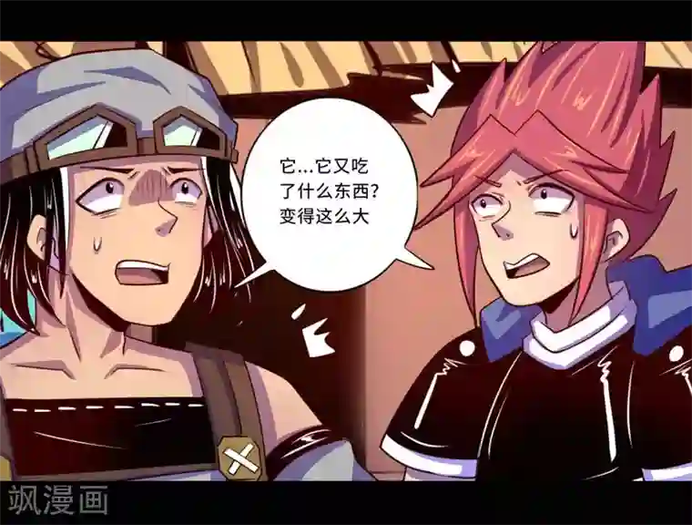 我是个假的NPC第96话