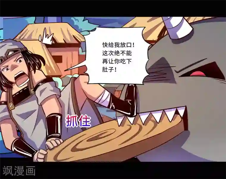 我是个假的NPC第96话