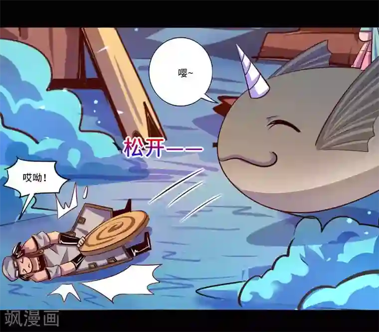 我是个假的NPC第96话
