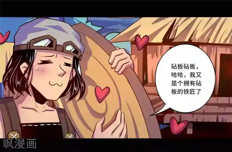 我是个假的NPC第96话