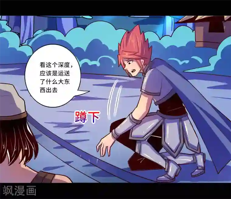 我是个假的NPC第96话