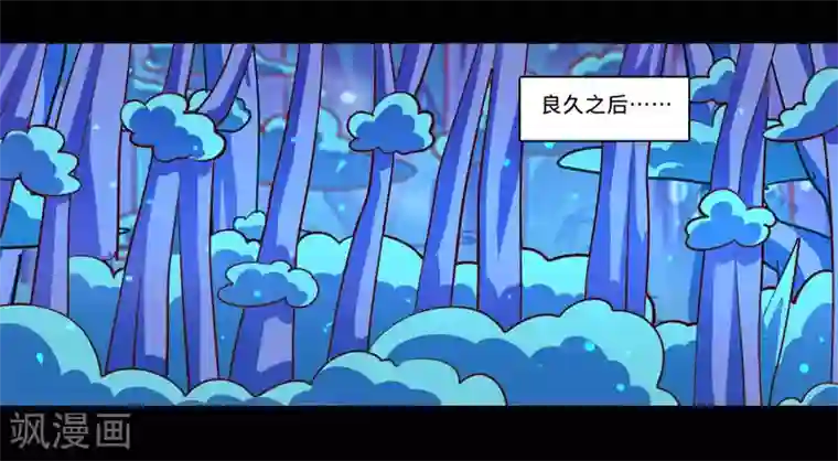 我是个假的NPC第96话