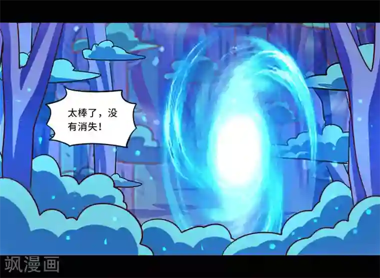我是个假的NPC第96话