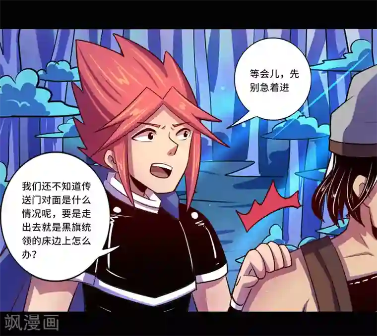 我是个假的NPC第96话