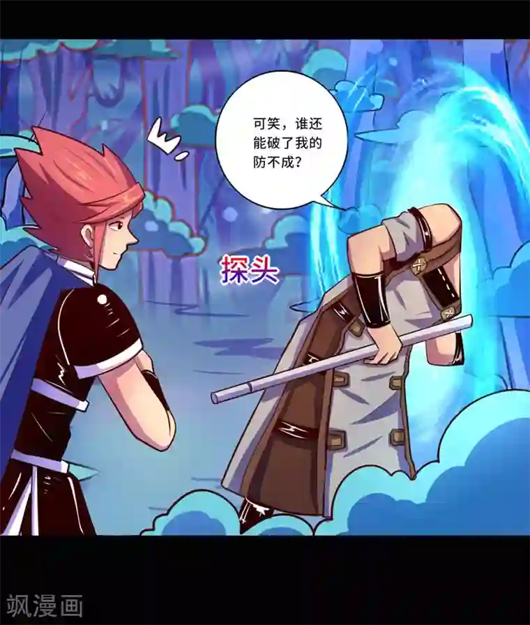 我是个假的NPC第96话