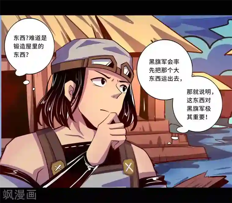 我是个假的NPC第96话