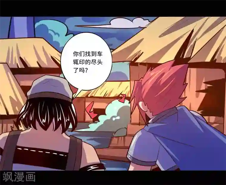 我是个假的NPC第96话