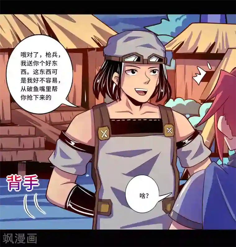 我是个假的NPC第96话