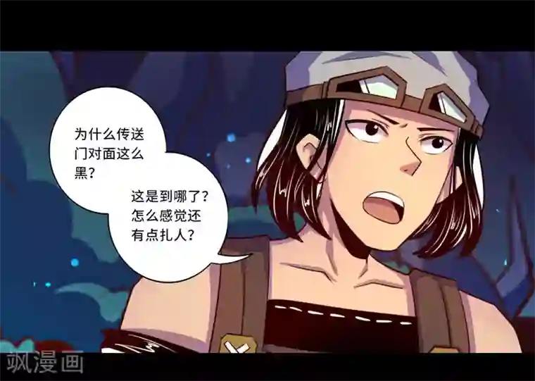 我是个假的NPC第97话