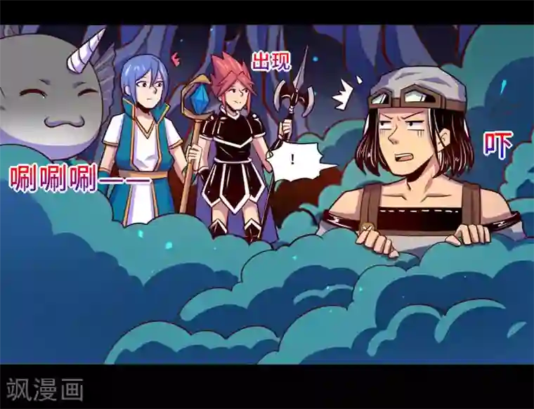 我是个假的NPC第97话