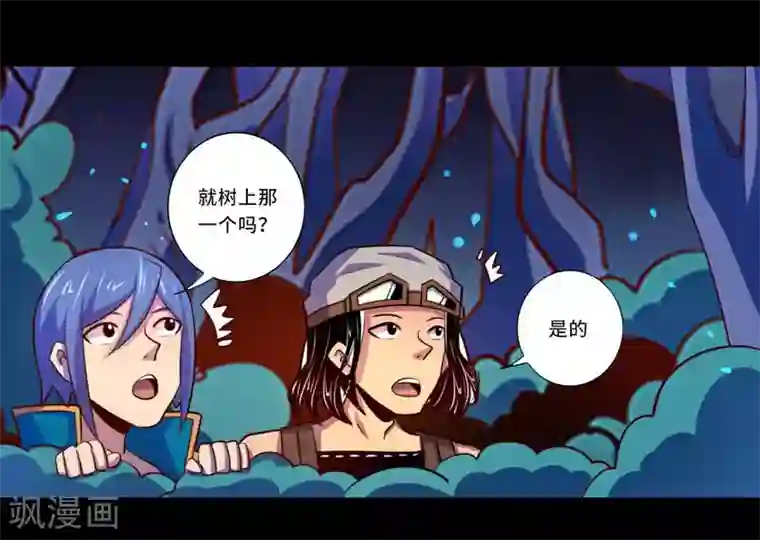 我是个假的NPC第97话