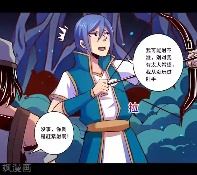 我是个假的NPC第97话