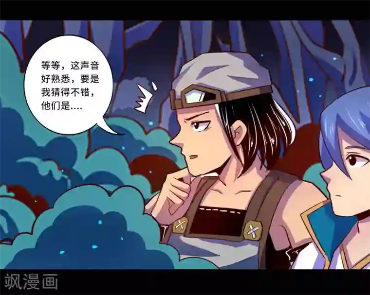 我是个假的NPC第97话