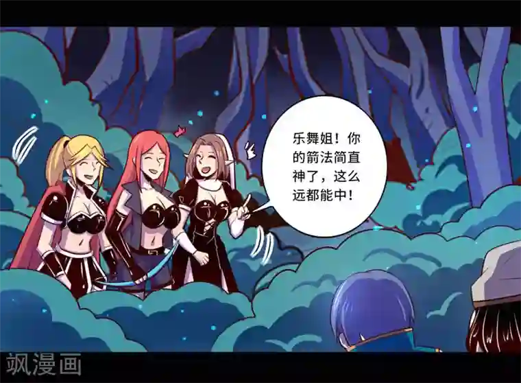 我是个假的NPC第97话