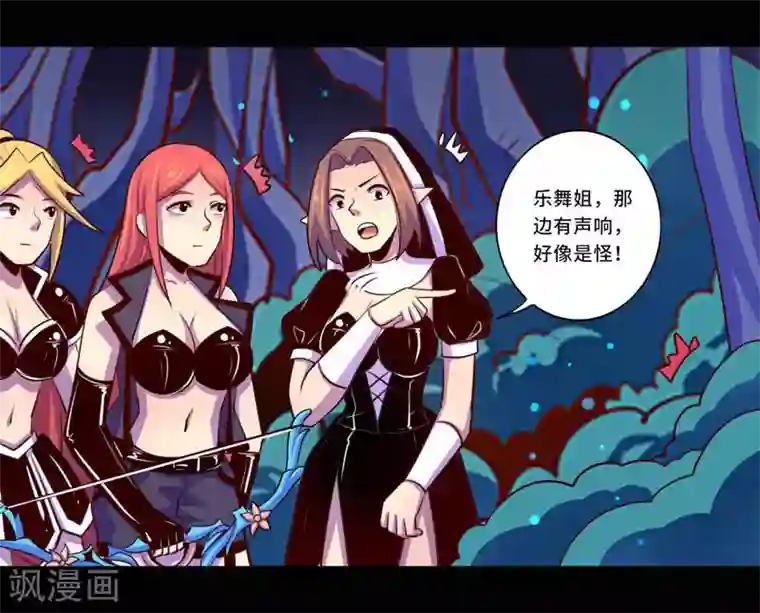 我是个假的NPC第97话