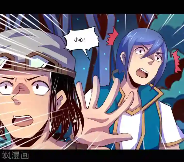 我是个假的NPC第97话