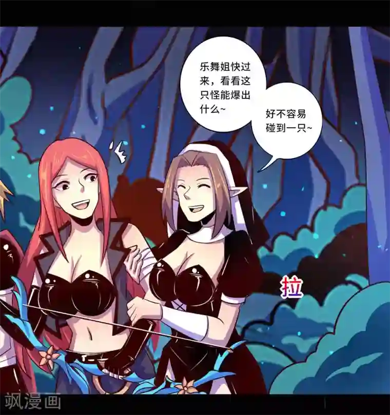 我是个假的NPC第97话