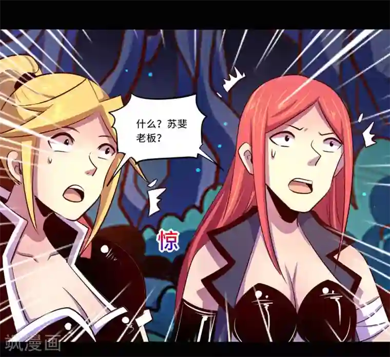 我是个假的NPC第97话