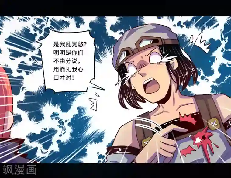 我是个假的NPC第97话