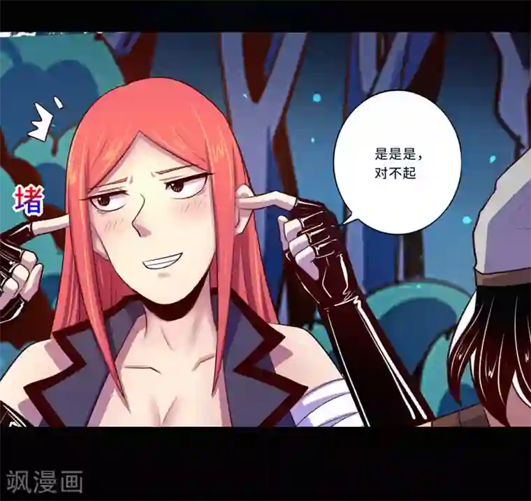 我是个假的NPC第97话