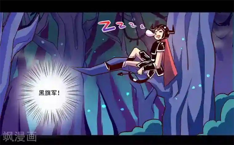 我是个假的NPC第97话