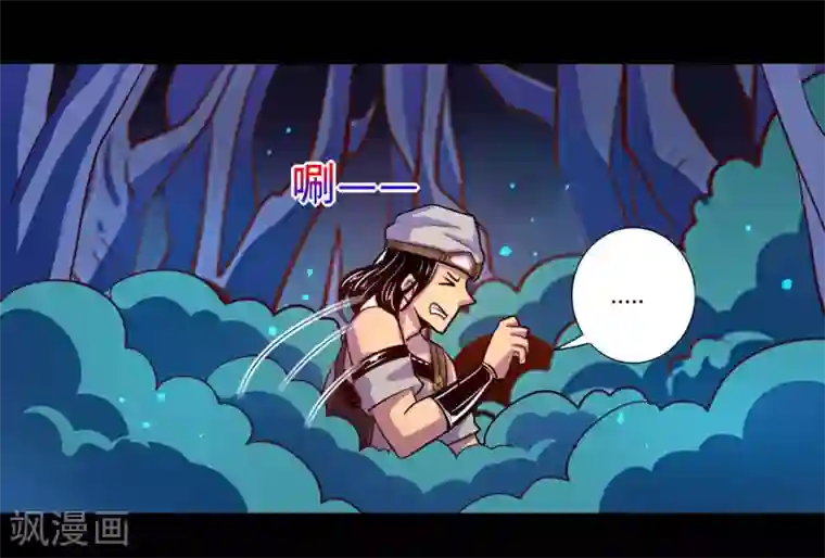 我是个假的NPC第97话