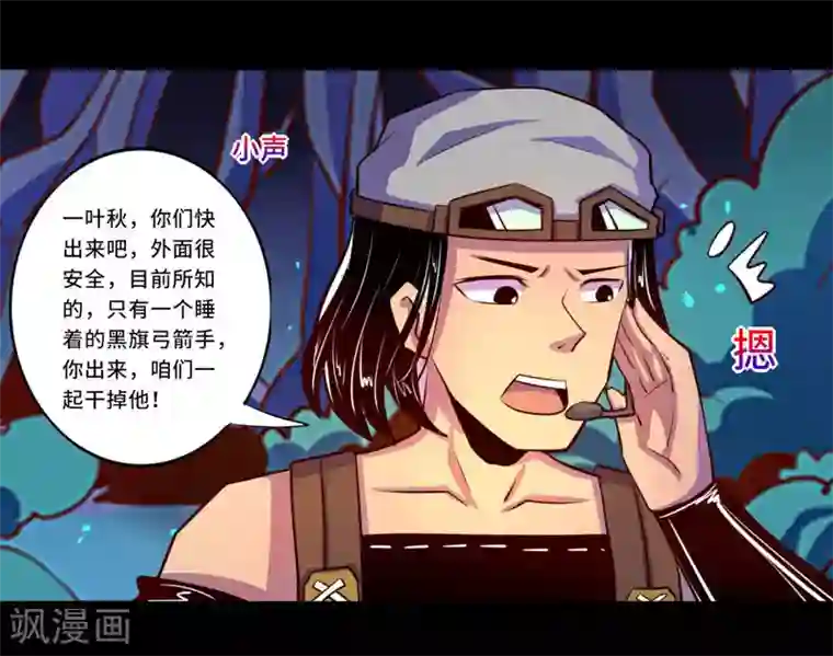 我是个假的NPC第97话