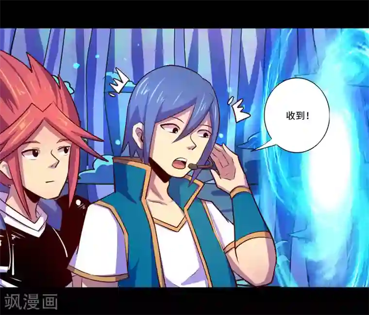 我是个假的NPC第97话