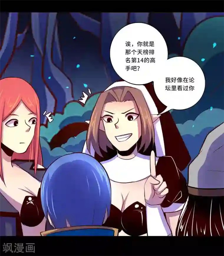 我是个假的NPC第98话