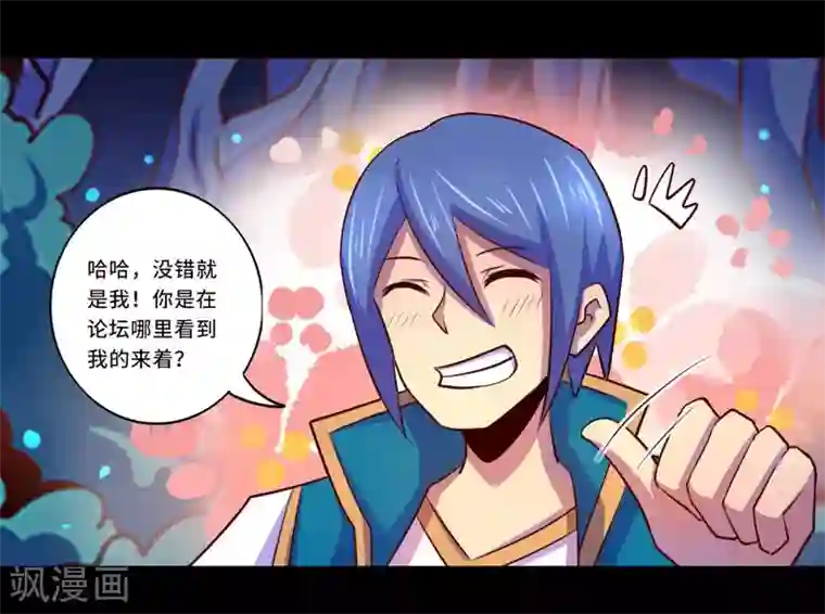 我是个假的NPC第98话