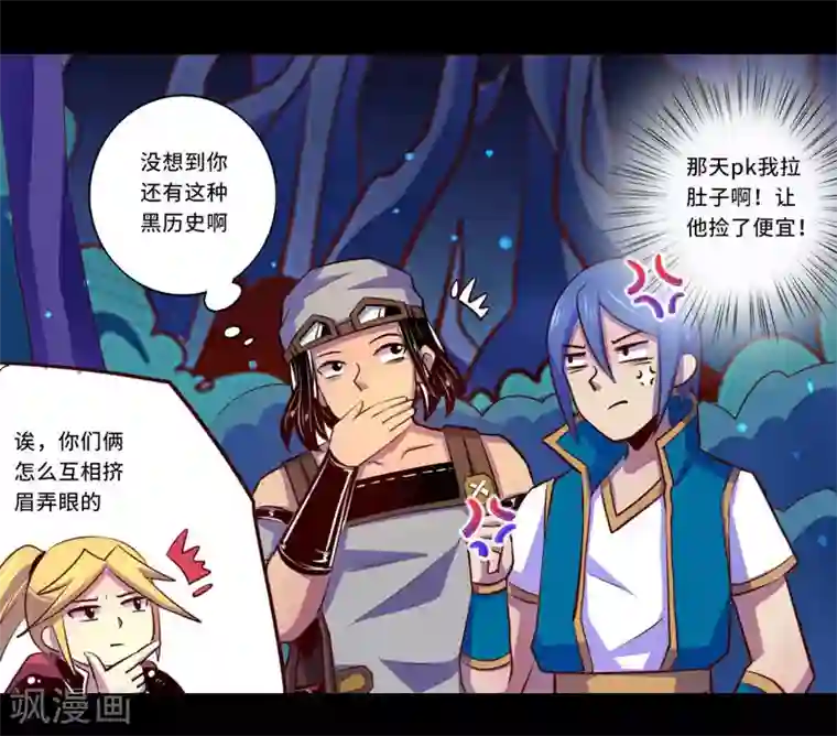 我是个假的NPC第98话