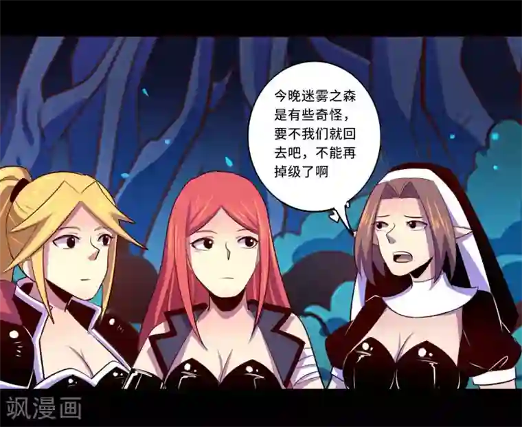 我是个假的NPC第98话