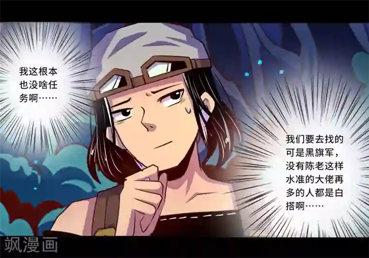 我是个假的NPC第98话