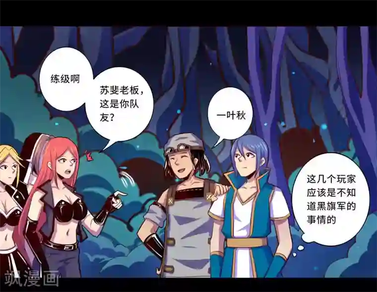 我是个假的NPC第98话