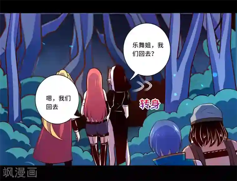 我是个假的NPC第98话