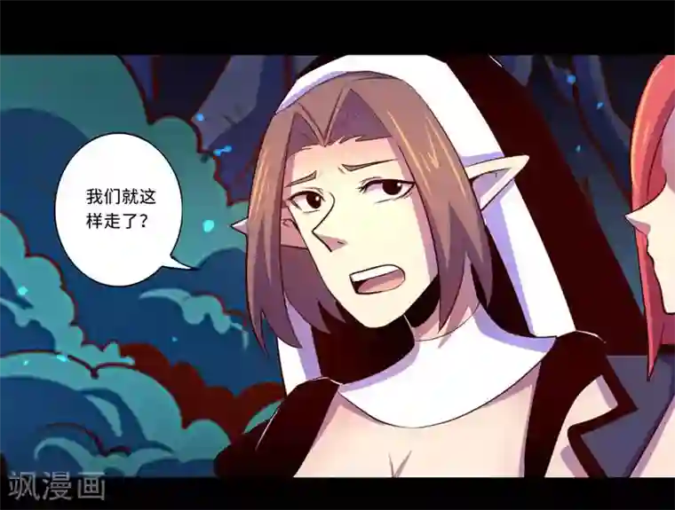 我是个假的NPC第98话