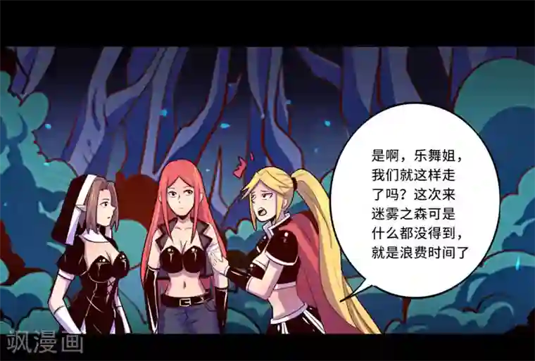 我是个假的NPC第98话