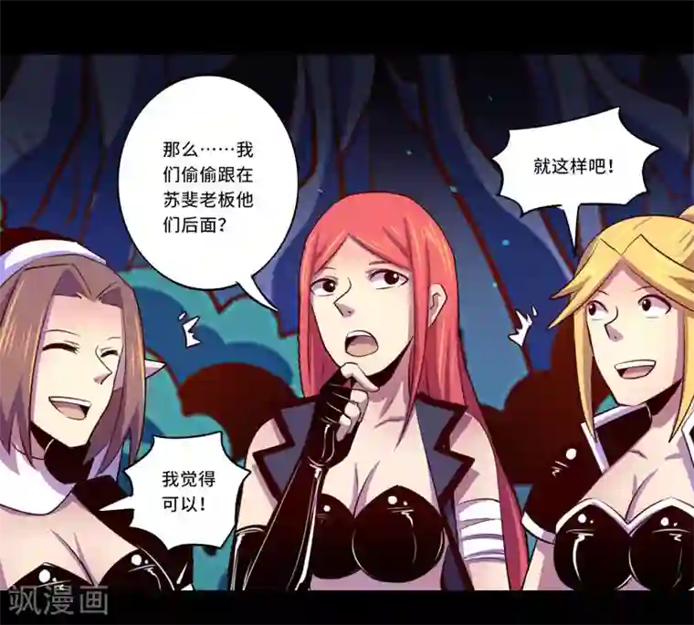 我是个假的NPC第98话