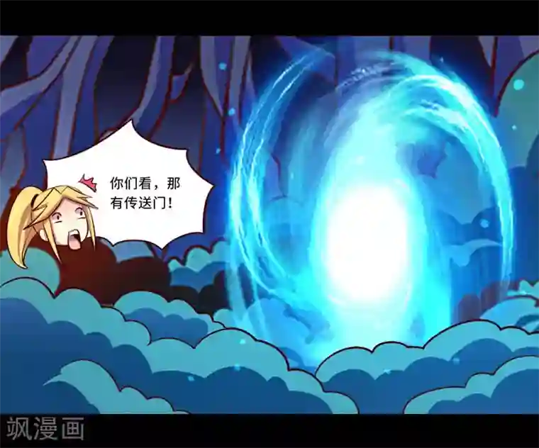 我是个假的NPC第98话