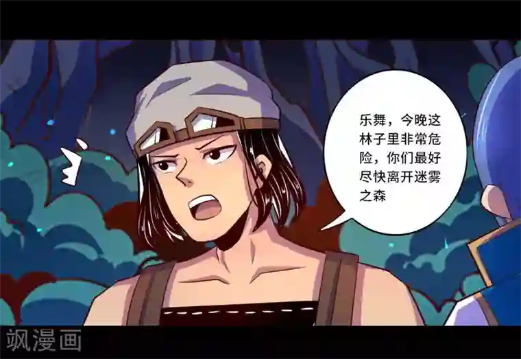 我是个假的NPC第98话