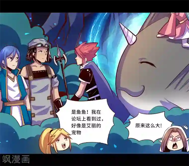 我是个假的NPC第98话